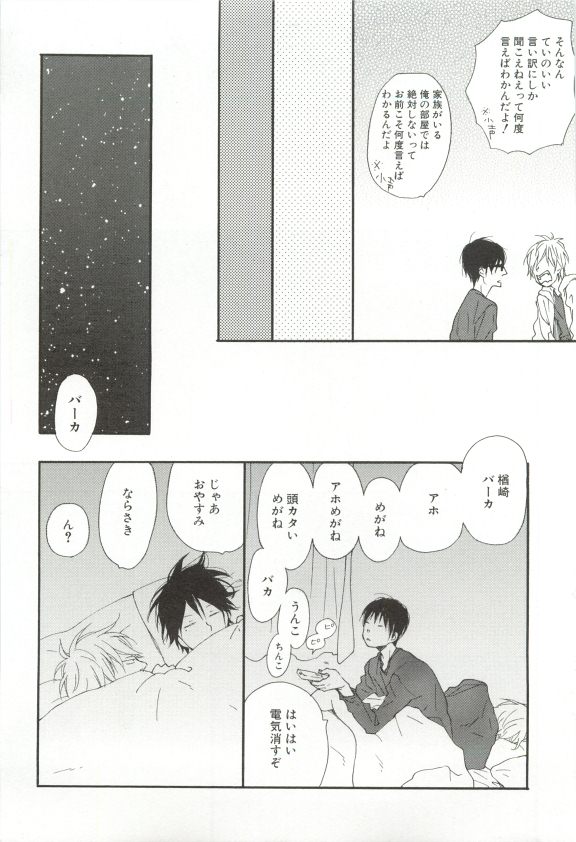 Cab Vol.36 - Page 8