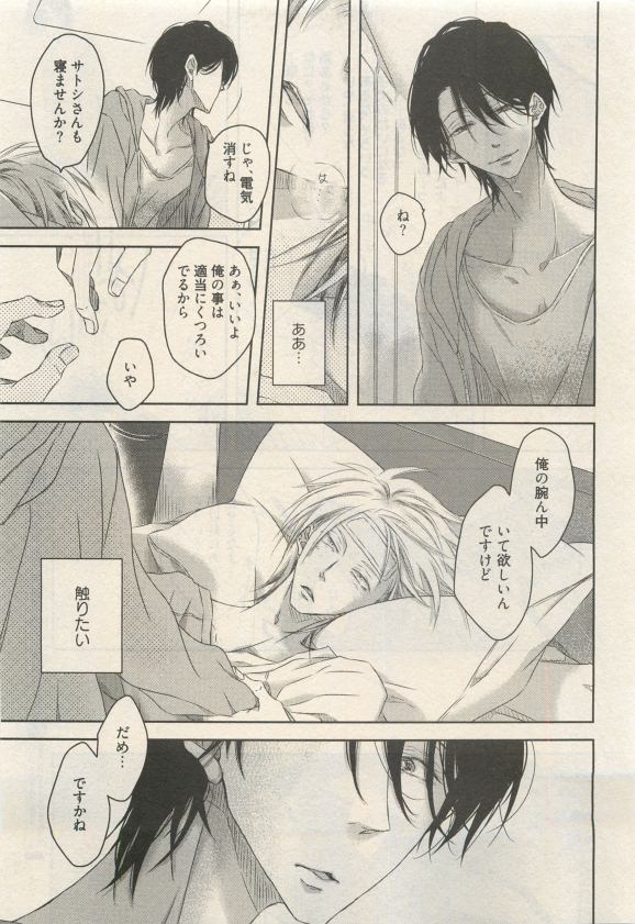 Qpano Vol.1 - Page 11