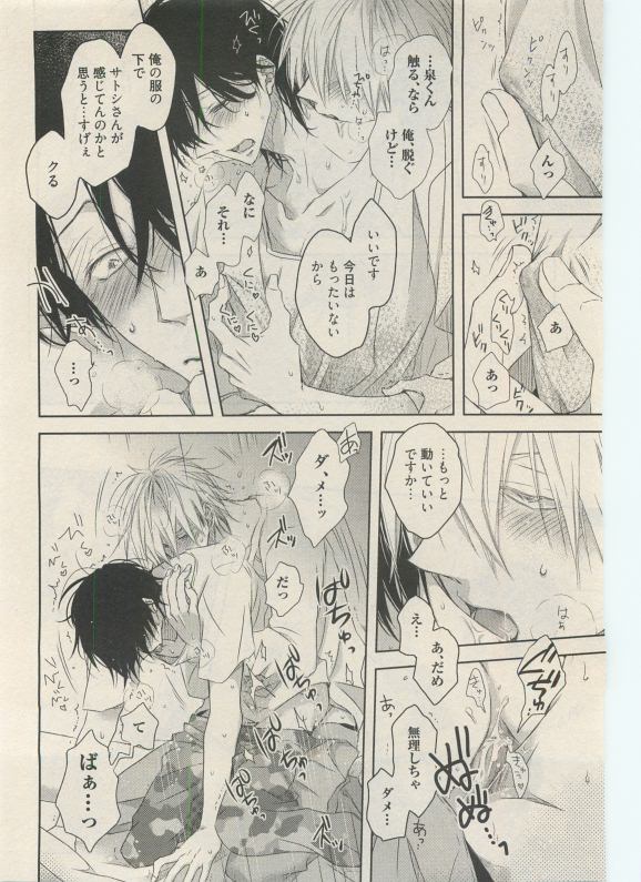 Qpano Vol.1 - Page 16
