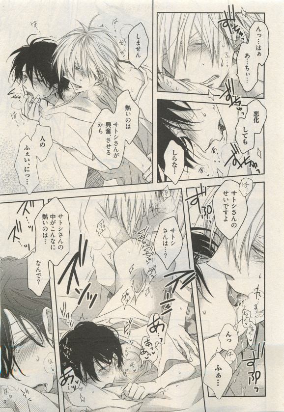 Qpano Vol.1 - Page 17