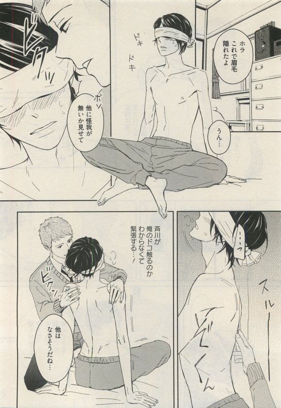 Qpano Vol.1 - Page 40
