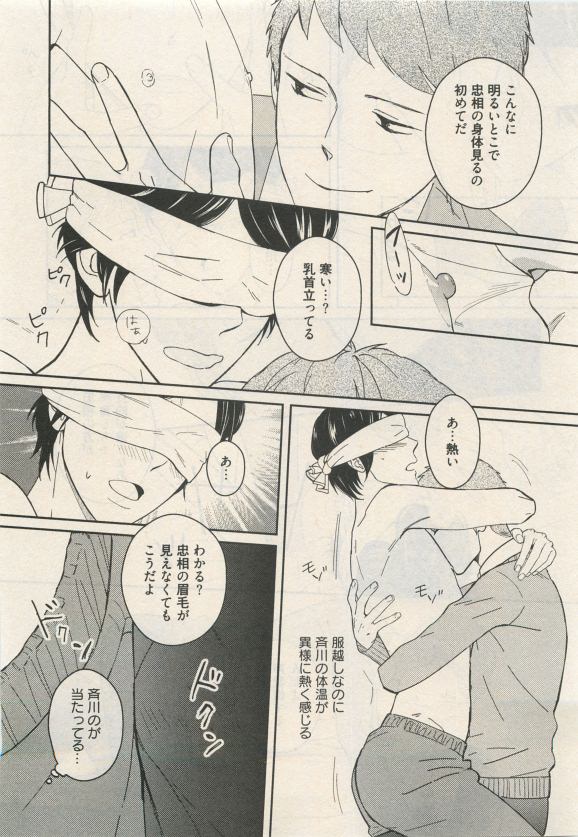 Qpano Vol.1 - Page 41