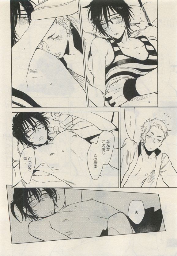 Qpano Vol.1 - Page 428