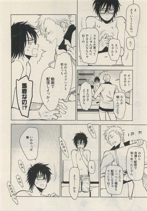 Qpano Vol.1 - Page 436