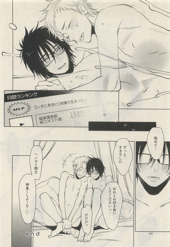 Qpano Vol.1 - Page 446