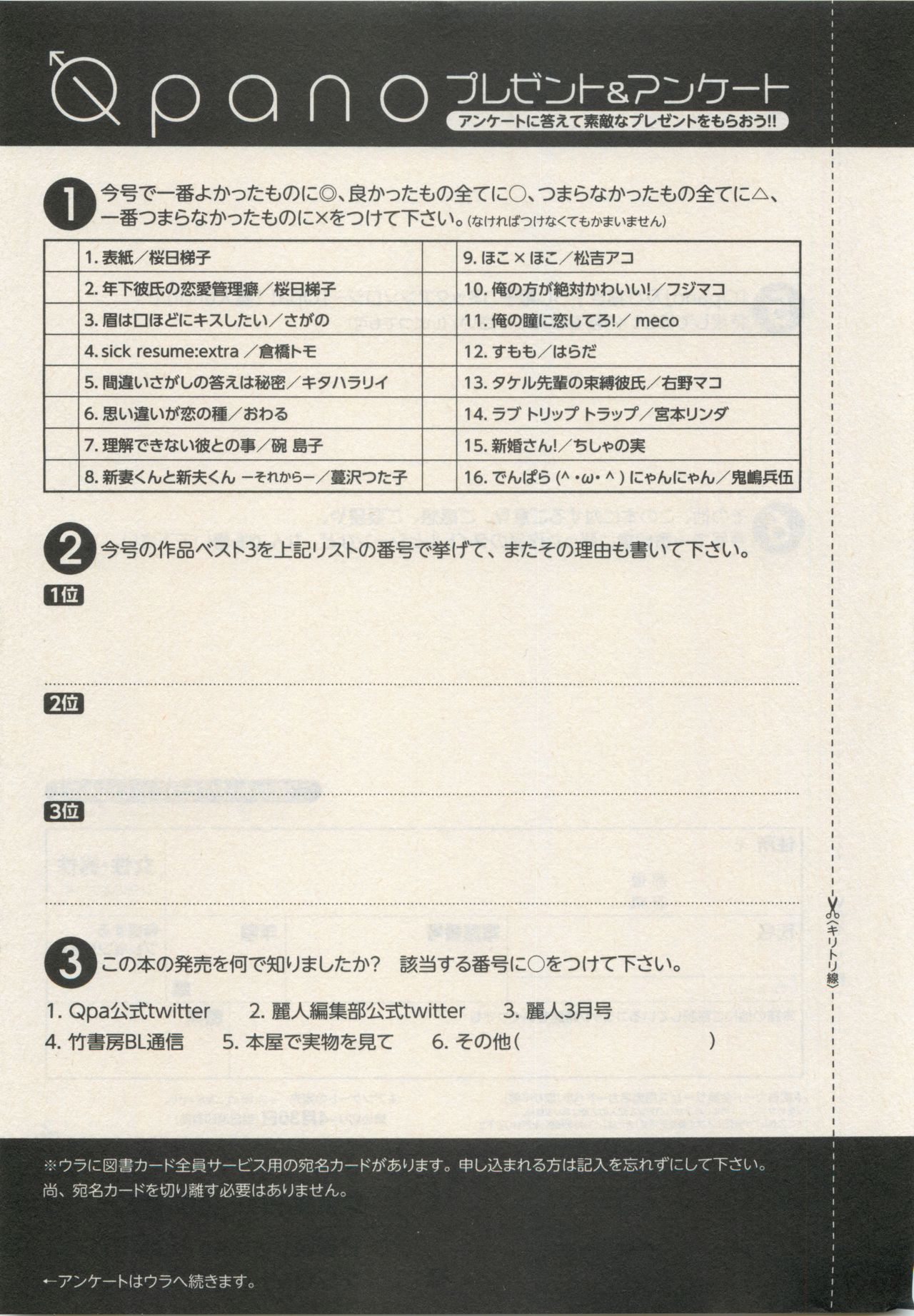 Qpano Vol.1 - Page 457