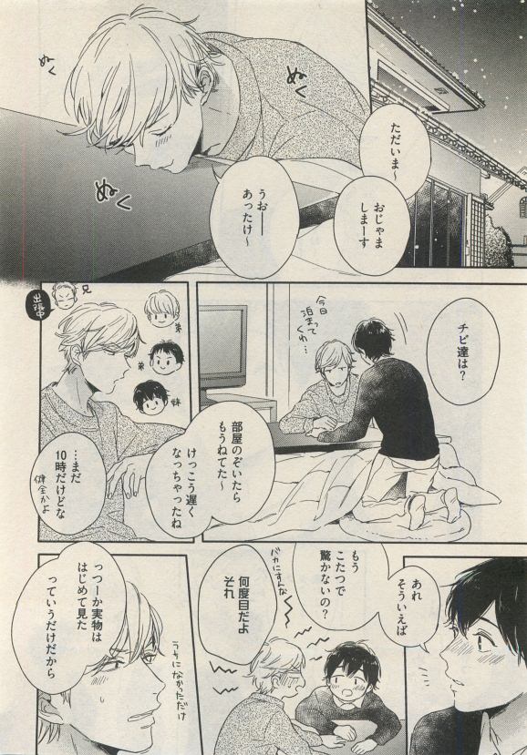Qpano Vol.1 - Page 58