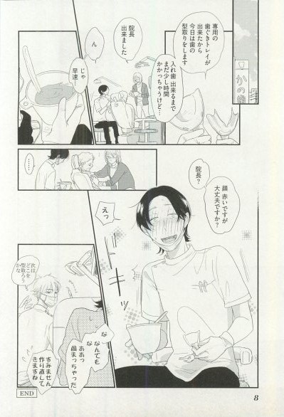 Erotic Play - Page 13