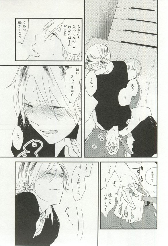 Erotic Play - Page 26