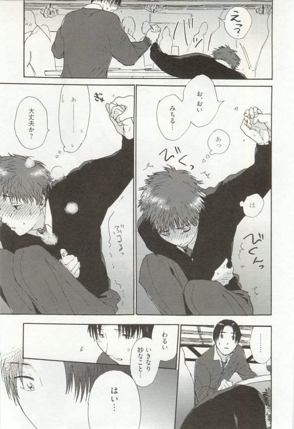Erotic Play - Page 328