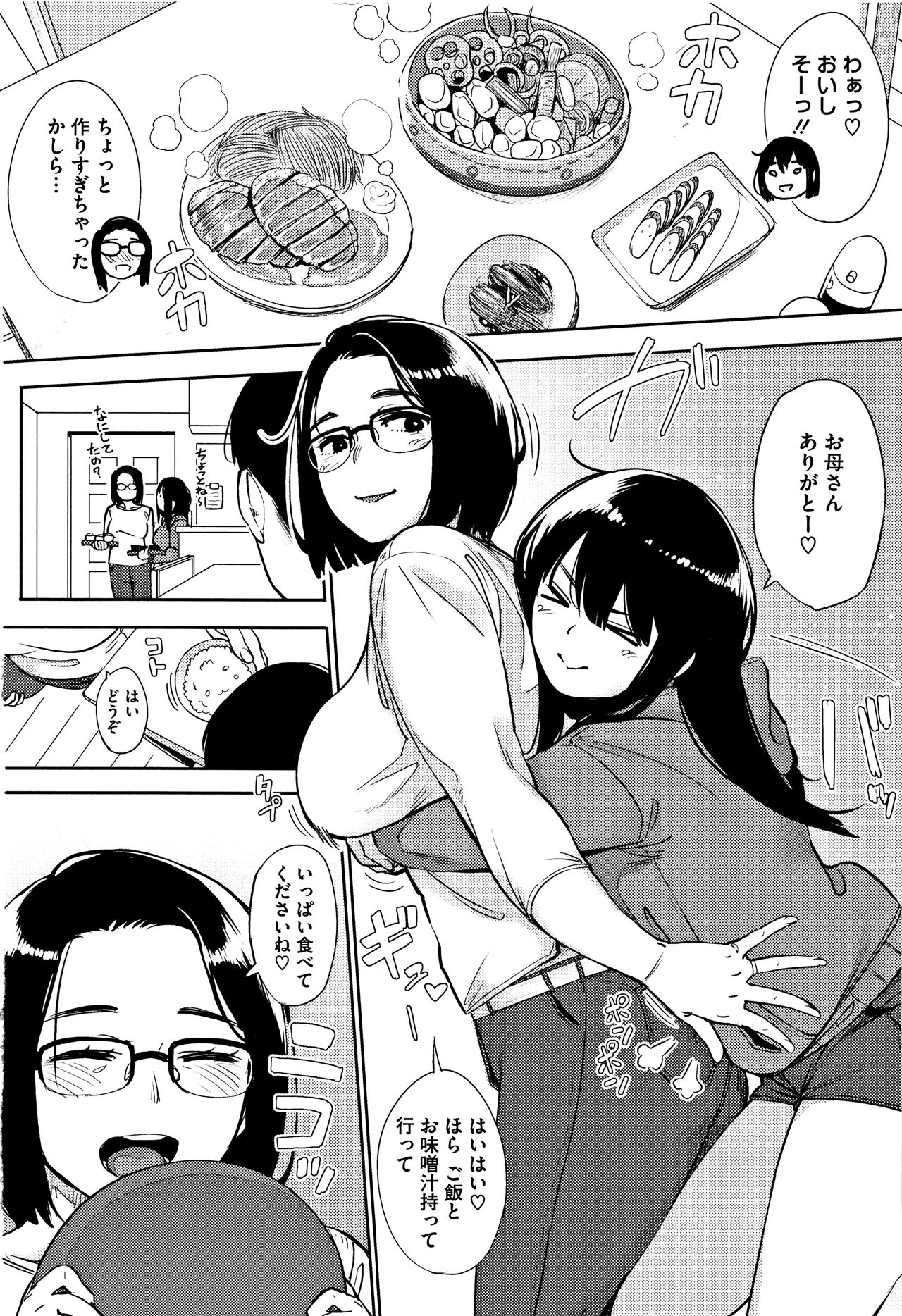 Primal - Page 69