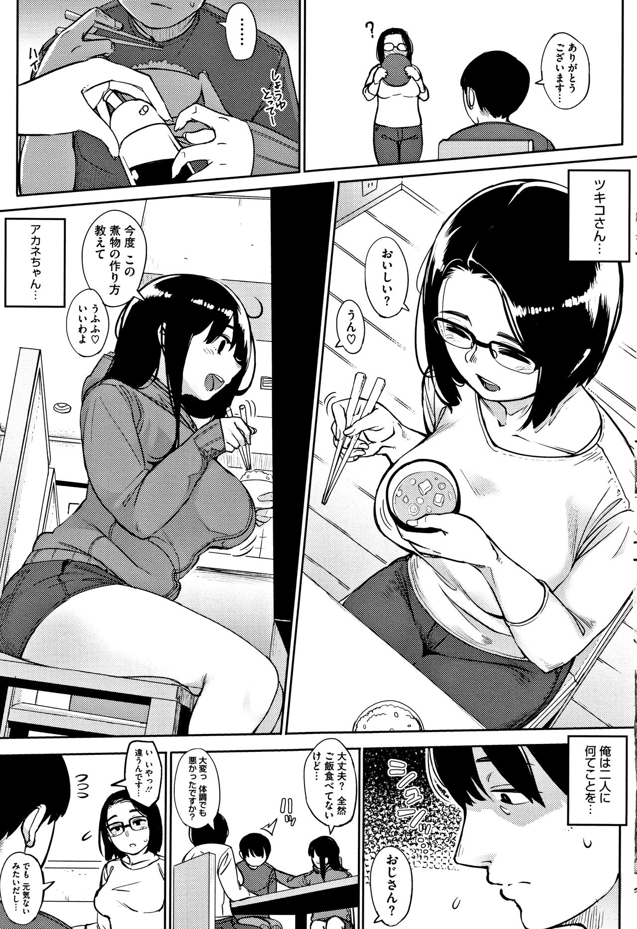 Primal - Page 70