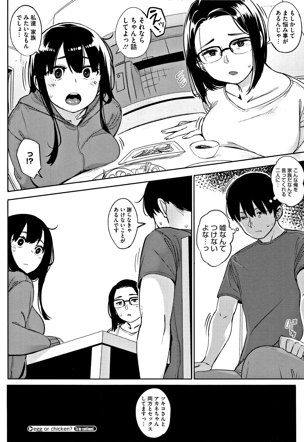 Primal - Page 71