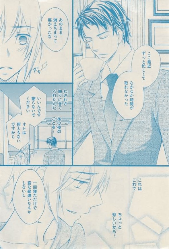 ボーイズキャピ! 2015-02 - Page 376