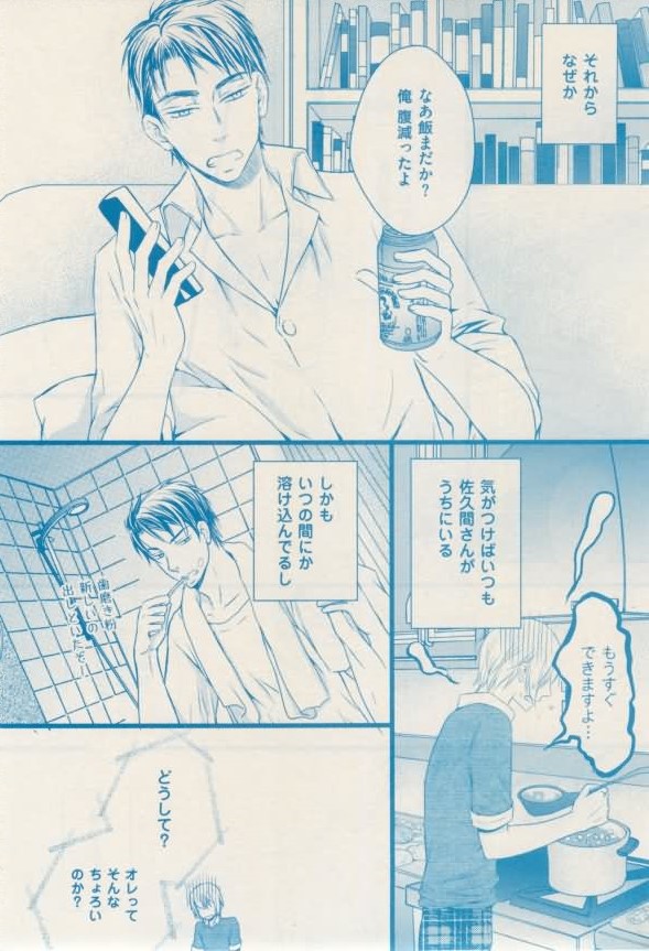 ボーイズキャピ! 2015-02 - Page 379