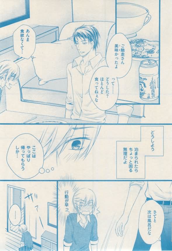 ボーイズキャピ! 2015-02 - Page 381