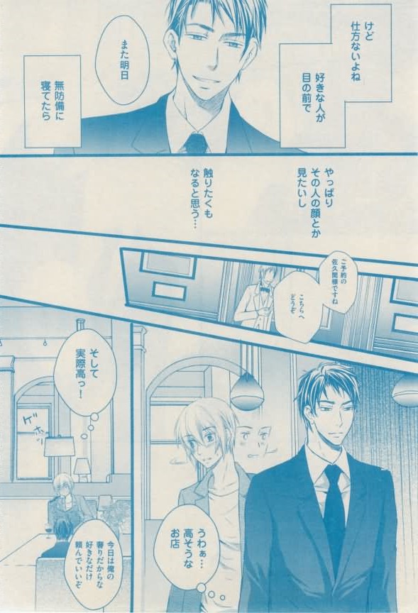 ボーイズキャピ! 2015-02 - Page 384