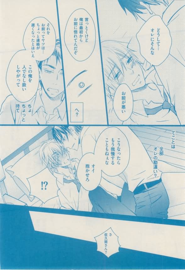 ボーイズキャピ! 2015-02 - Page 394