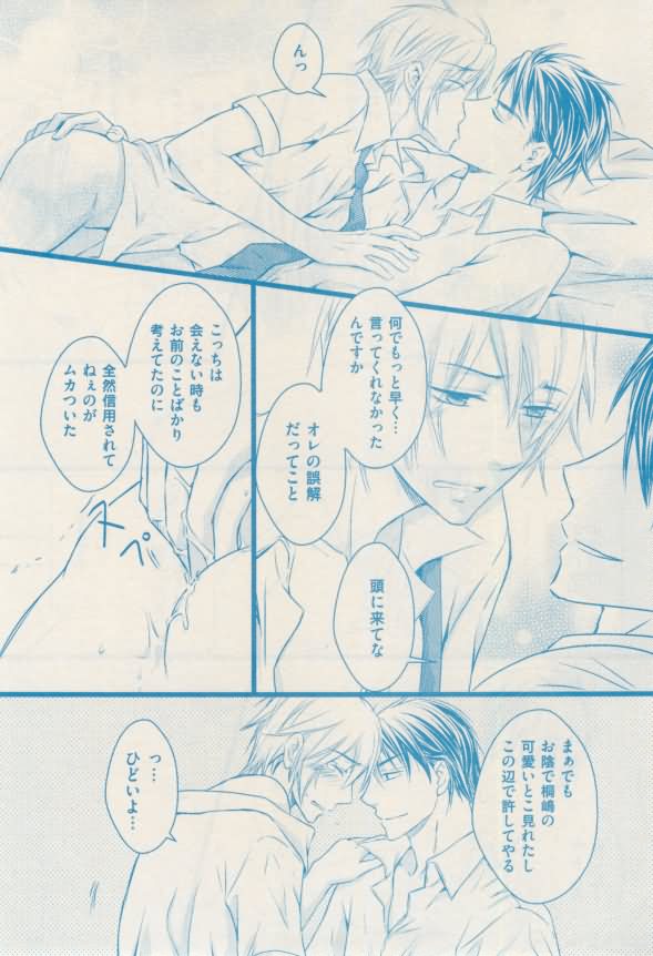 ボーイズキャピ! 2015-02 - Page 395