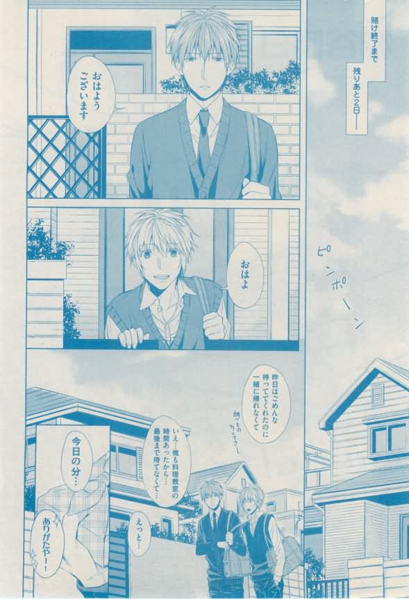 ボーイズキャピ! 2015-02 - Page 400