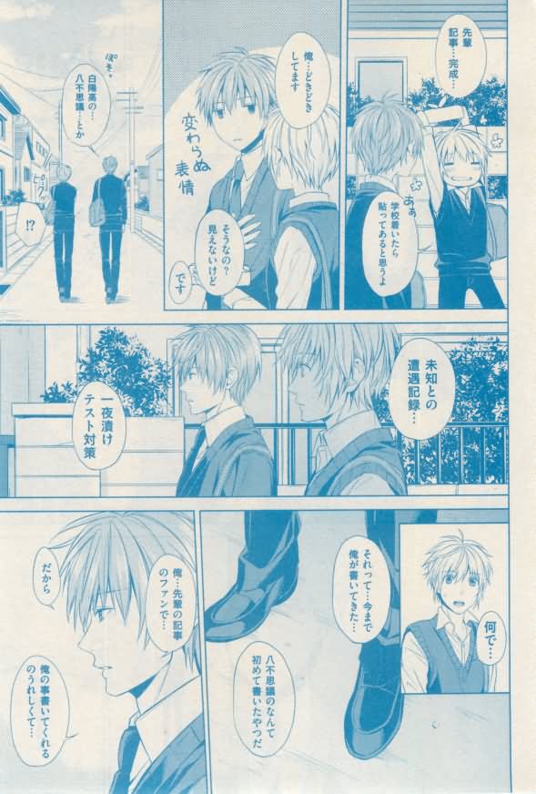 ボーイズキャピ! 2015-02 - Page 401