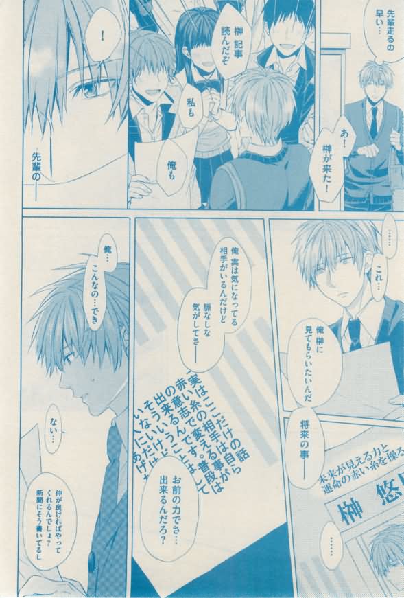 ボーイズキャピ! 2015-02 - Page 404
