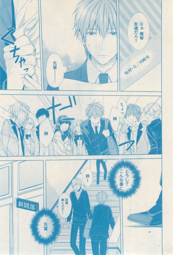 ボーイズキャピ! 2015-02 - Page 405