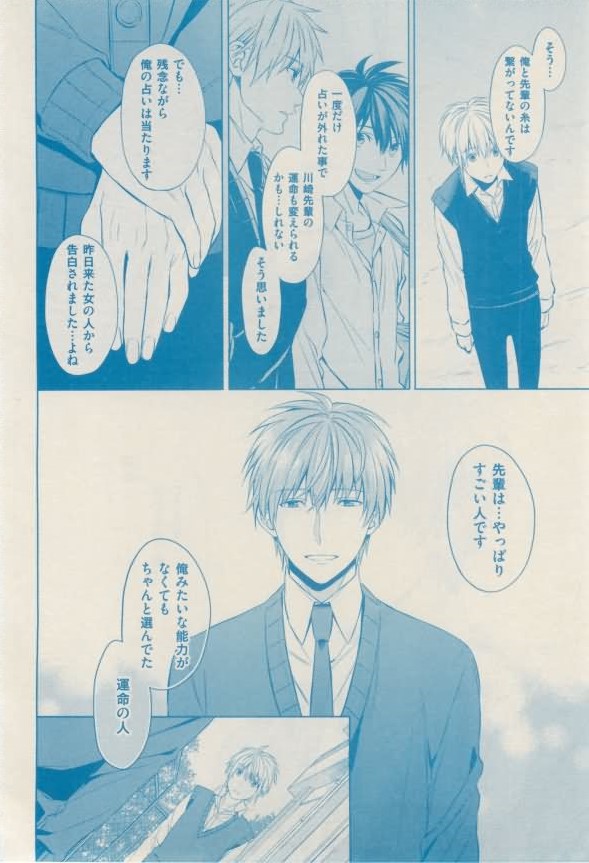 ボーイズキャピ! 2015-02 - Page 420