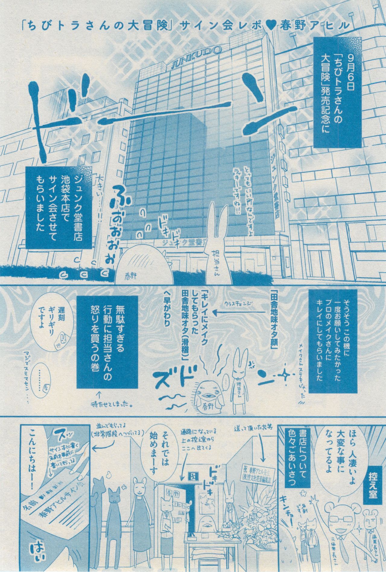 ボーイズキャピ! 2015-02 - Page 428