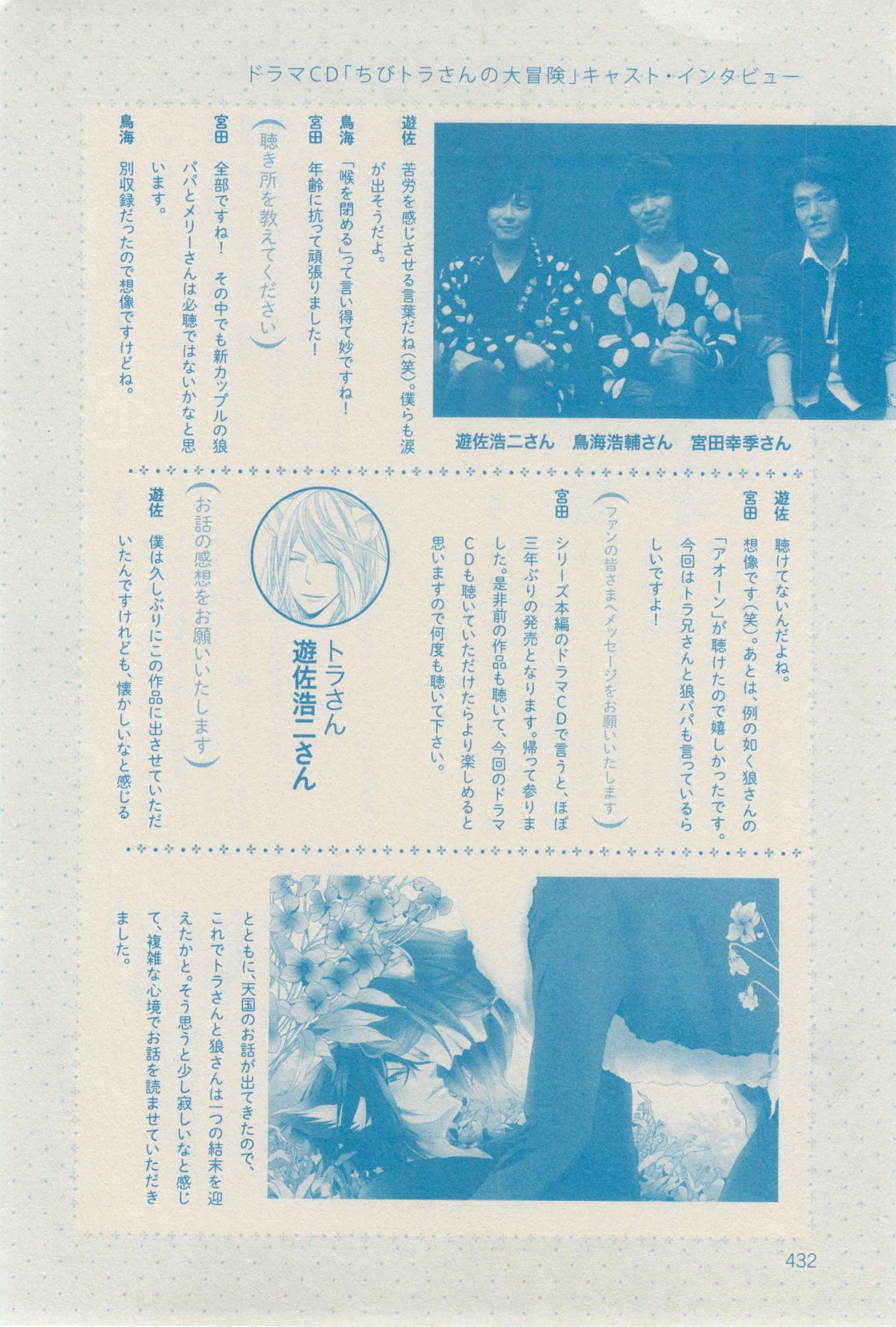ボーイズキャピ! 2015-02 - Page 432