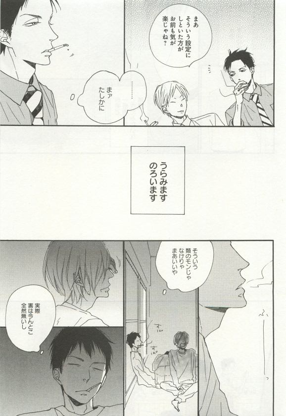 よみきりCitron 2015 Spring - Page 101