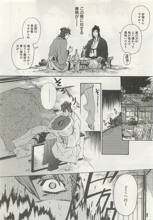よみきりCitron 2015 Spring - Page 336