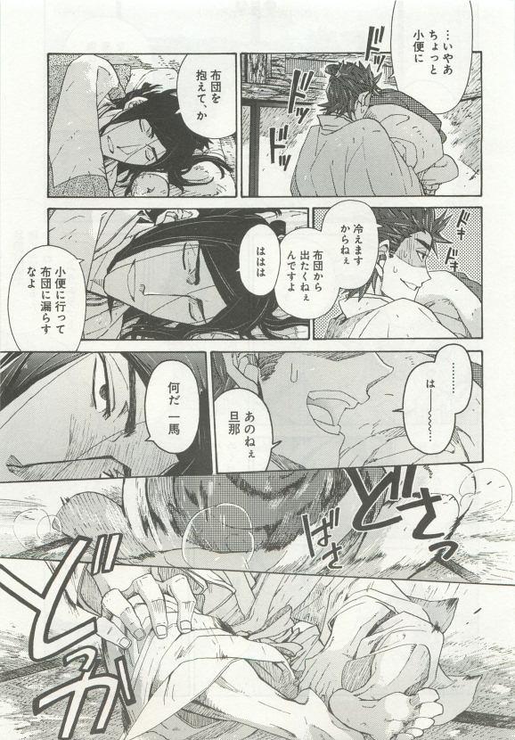 よみきりCitron 2015 Spring - Page 337