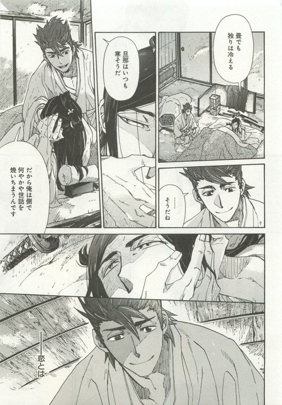 よみきりCitron 2015 Spring - Page 339