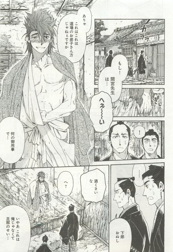 よみきりCitron 2015 Spring - Page 353