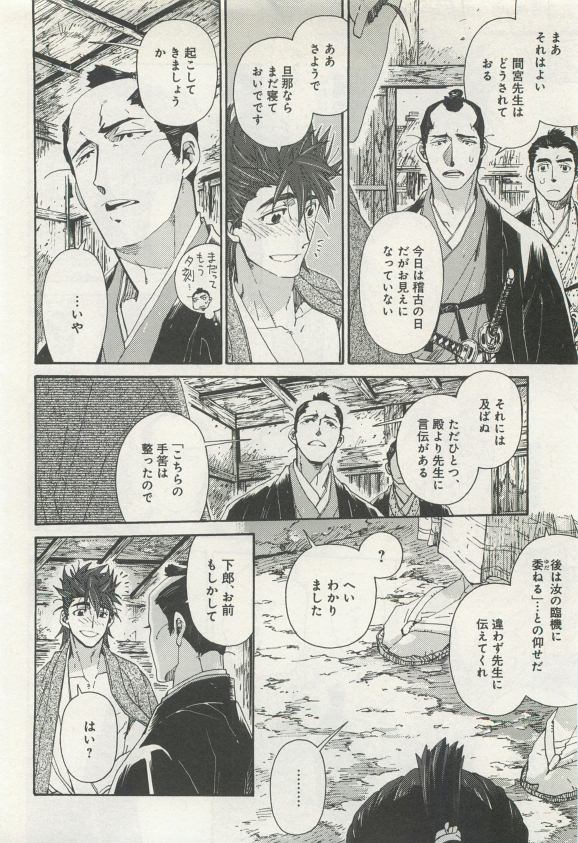 よみきりCitron 2015 Spring - Page 354