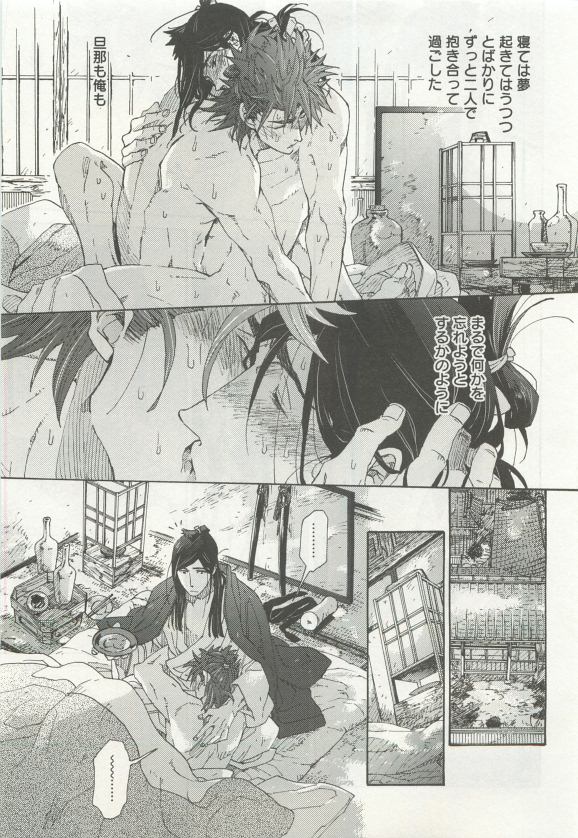よみきりCitron 2015 Spring - Page 357