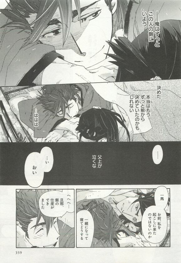 よみきりCitron 2015 Spring - Page 361