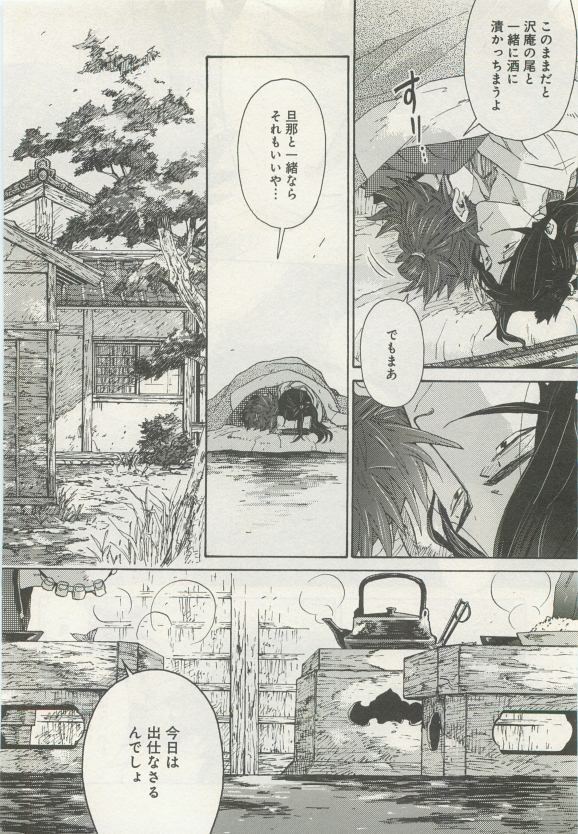 よみきりCitron 2015 Spring - Page 362