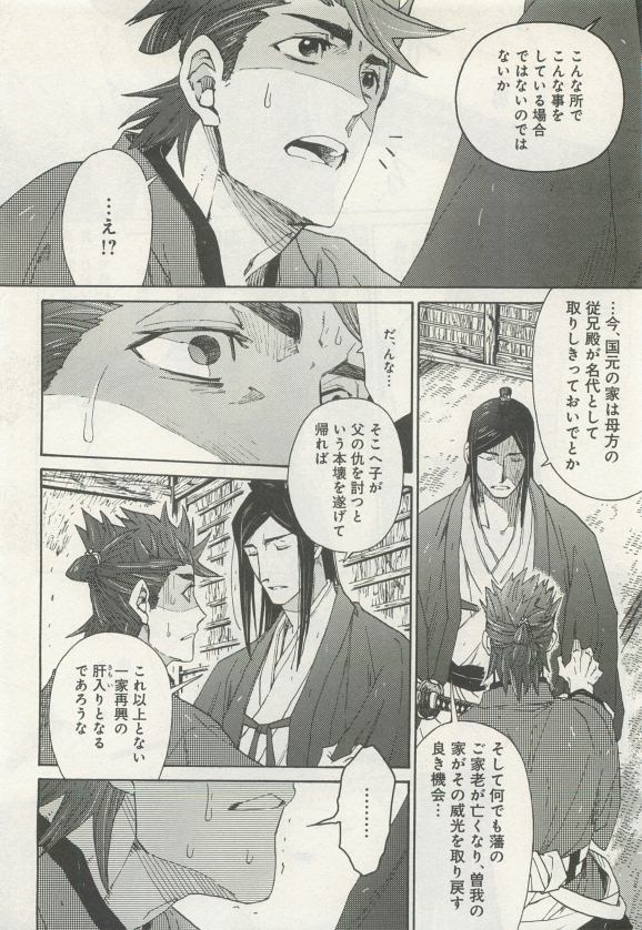 よみきりCitron 2015 Spring - Page 366