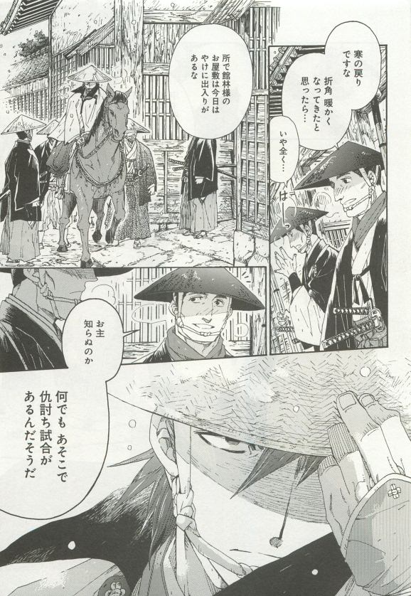 よみきりCitron 2015 Spring - Page 369