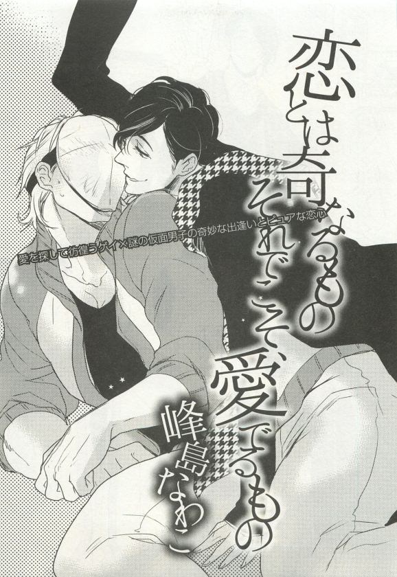 よみきりCitron 2015 Spring - Page 371