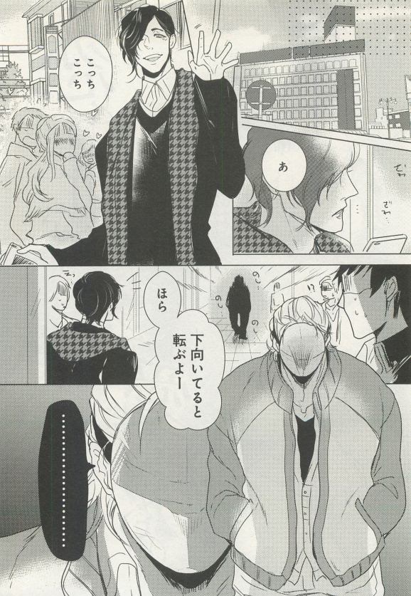 よみきりCitron 2015 Spring - Page 372