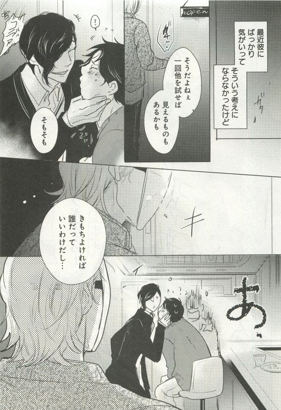 よみきりCitron 2015 Spring - Page 383