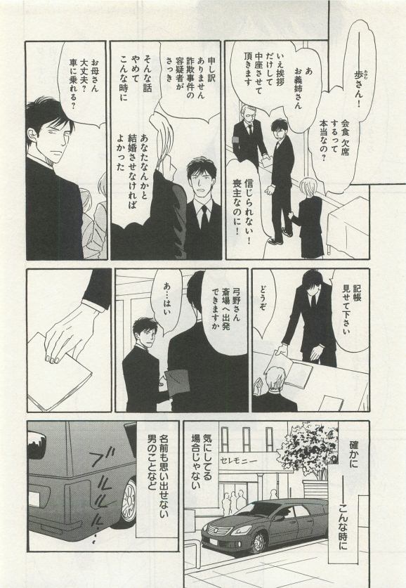 よみきりCitron 2015 Spring - Page 50