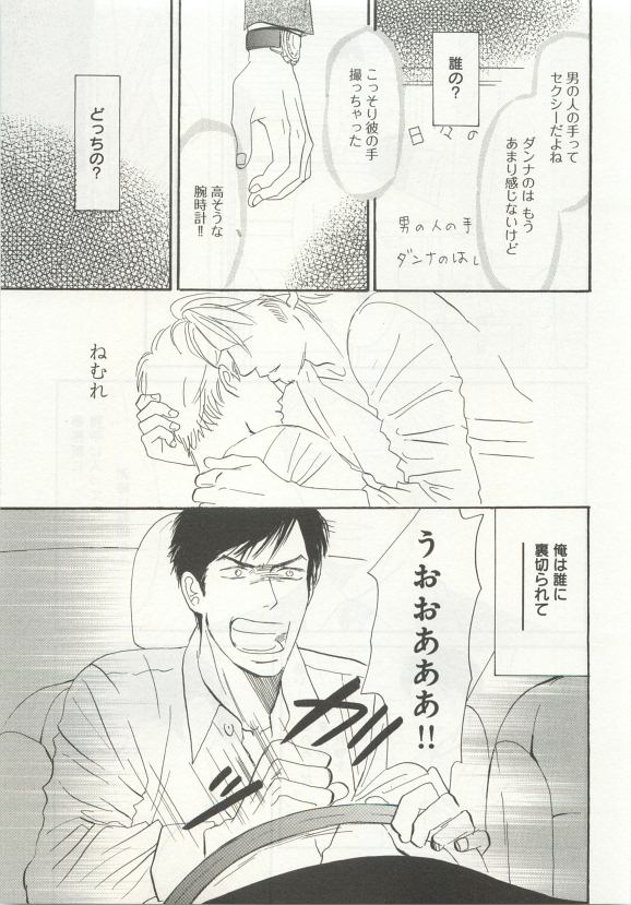 よみきりCitron 2015 Spring - Page 73