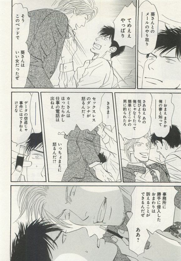 よみきりCitron 2015 Spring - Page 78