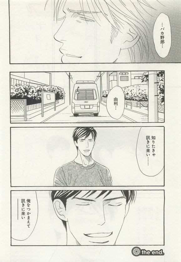 よみきりCitron 2015 Spring - Page 90