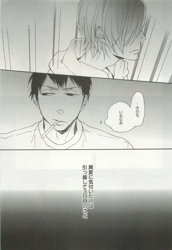 よみきりCitron 2015 Spring - Page 93