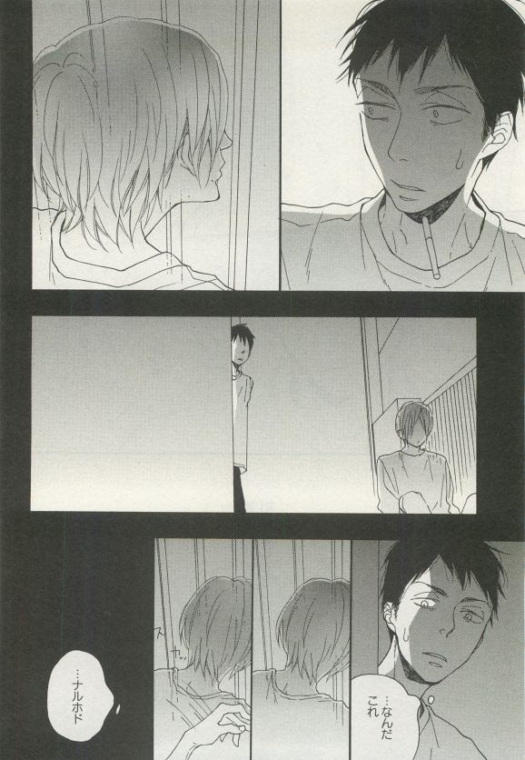 よみきりCitron 2015 Spring - Page 94